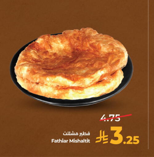available at لولو هايبرماركت in مملكة العربية السعودية, السعودية, سعودية - المنطقة الشرقية