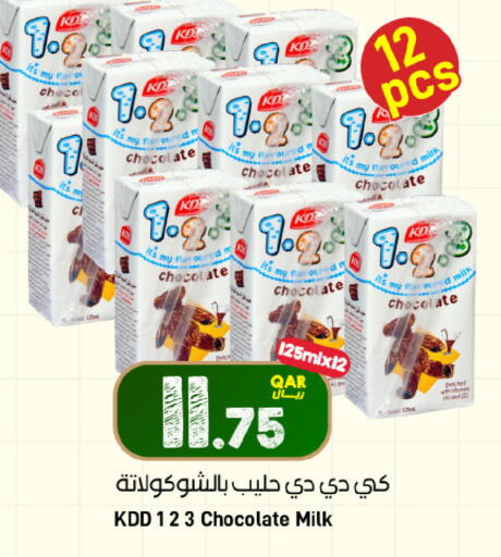available at SPAR in Qatar - Al Daayen