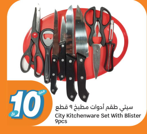 available at سيتي هايبرماركت in قطر - الضعاين