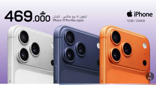 available at MARK & SAVE in Oman - Muscat