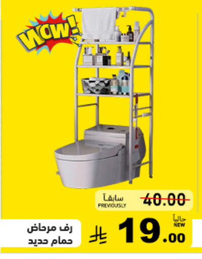 available at أسواق رامز in مملكة العربية السعودية, السعودية, سعودية - القطيف‎