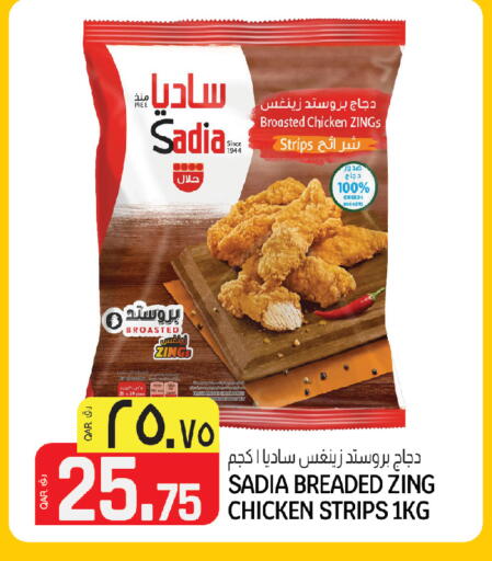 available at Saudia Hypermarket in Qatar - Al Daayen