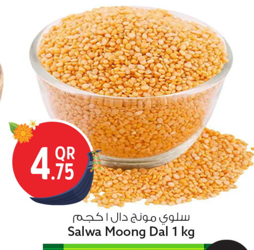 available at سفاري هايبر ماركت in قطر - الضعاين