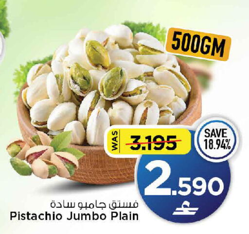 available at مارك & سايف in عُمان - صُحار‎