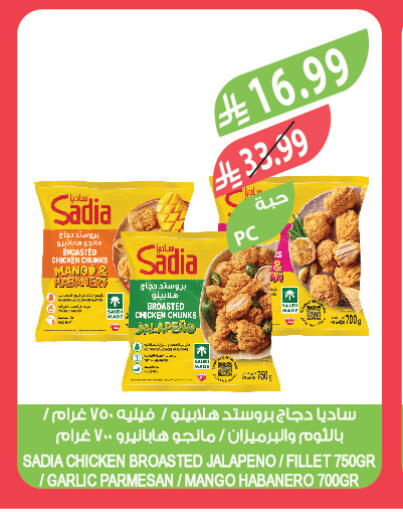 Mango Garlic available at المزرعة in مملكة العربية السعودية, السعودية, سعودية - القطيف‎