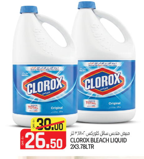 available at السعودية in قطر - الدوحة