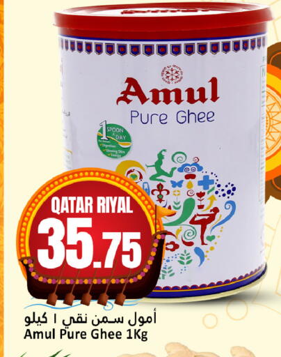 available at Dana Hypermarket in Qatar - Umm Salal