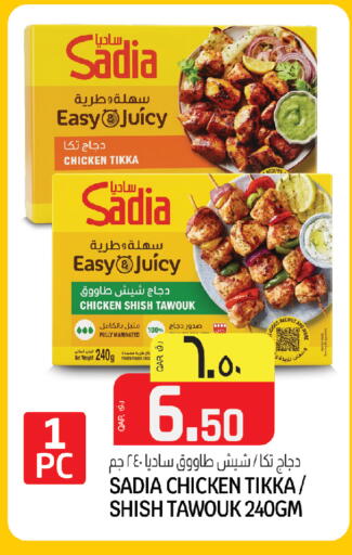available at Saudia Hypermarket in Qatar - Al Daayen