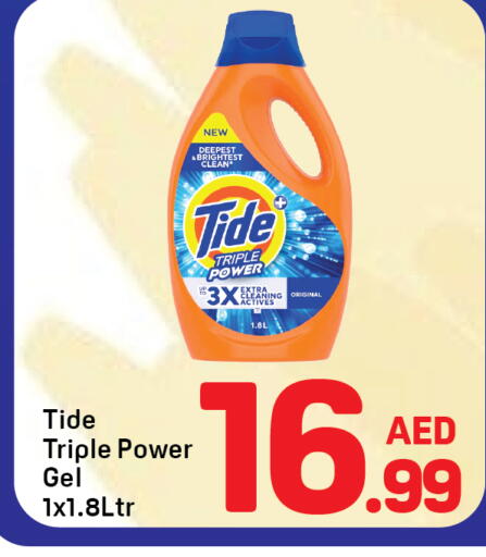 available at Day to Day Department Store in UAE - Dubai