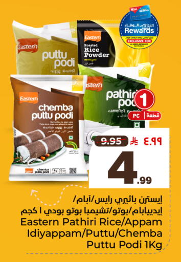available at هايبر الوفاء in مملكة العربية السعودية, السعودية, سعودية - مكة المكرمة