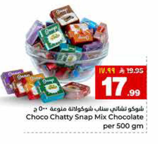 available at هايبر الوفاء in مملكة العربية السعودية, السعودية, سعودية - الرياض