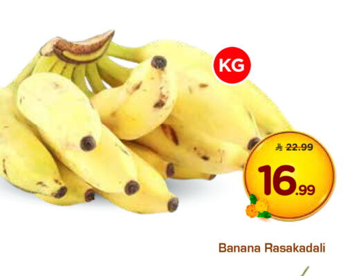 Banana available at هايبر الوفاء in مملكة العربية السعودية, السعودية, سعودية - المنطقة الشرقية