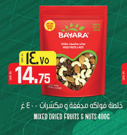 available at Saudia Hypermarket in Qatar - Al Daayen