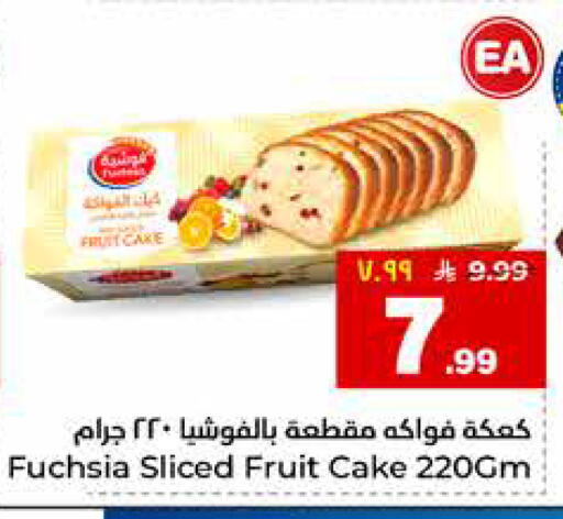 available at هايبر الوفاء in مملكة العربية السعودية, السعودية, سعودية - مكة المكرمة