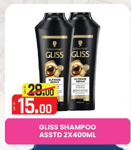 available at السعودية in قطر - أم صلال
