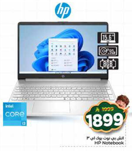 available at هايبر الوفاء in مملكة العربية السعودية, السعودية, سعودية - جدة