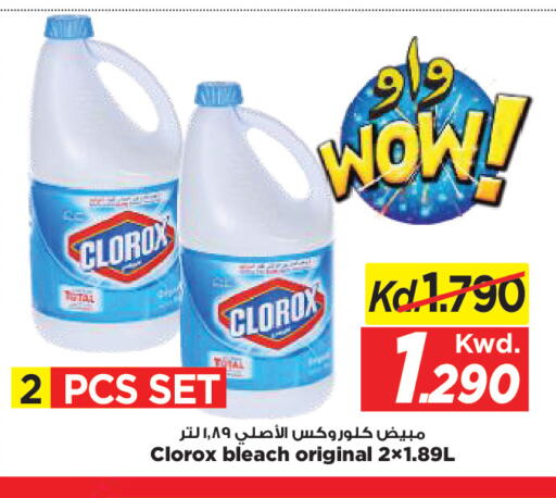 available at مارك & سايف in الكويت - مدينة الكويت