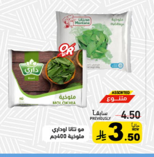 available at أسواق رامز in مملكة العربية السعودية, السعودية, سعودية - القطيف‎