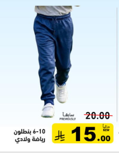 available at أسواق رامز in مملكة العربية السعودية, السعودية, سعودية - القطيف‎