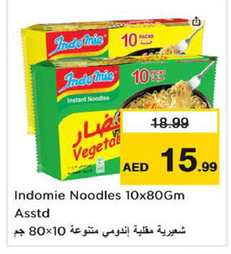 available at Nesto Hypermarket in UAE - Sharjah / Ajman