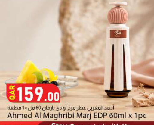 available at دانا ماركت in قطر - الريان