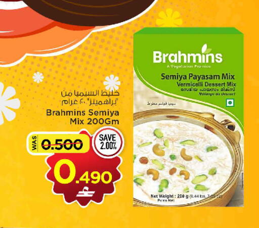 available at مارك & سايف in عُمان - صُحار‎