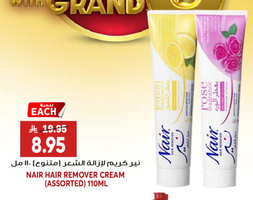 available at جراند هايبر in مملكة العربية السعودية, السعودية, سعودية - الرياض