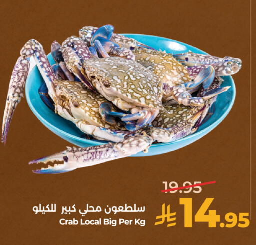 available at لولو هايبرماركت in مملكة العربية السعودية, السعودية, سعودية - عنيزة
