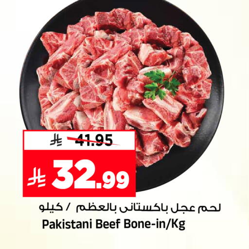 available at المدينة هايبرماركت in مملكة العربية السعودية, السعودية, سعودية - الرياض