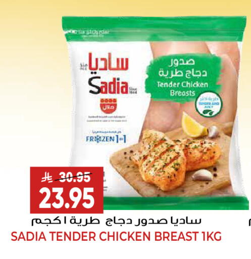 available at جراند هايبر in مملكة العربية السعودية, السعودية, سعودية - الرياض