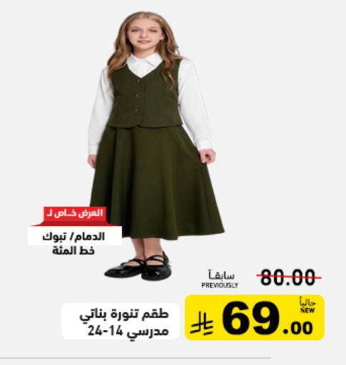 available at أسواق رامز in مملكة العربية السعودية, السعودية, سعودية - المنطقة الشرقية