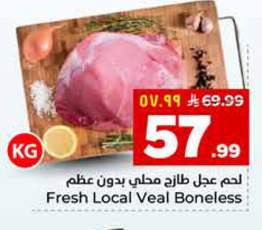available at هايبر الوفاء in مملكة العربية السعودية, السعودية, سعودية - المنطقة الشرقية