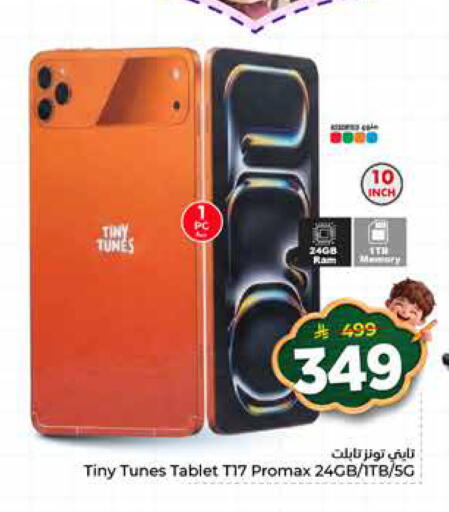 available at هايبر الوفاء in مملكة العربية السعودية, السعودية, سعودية - جدة