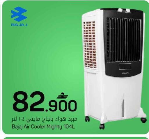 available at مارك & سايف in عُمان - مسقط‎