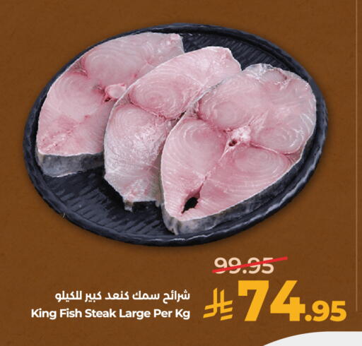 available at لولو هايبرماركت in مملكة العربية السعودية, السعودية, سعودية - عنيزة