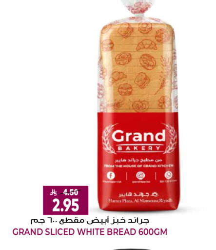 available at جراند هايبر in مملكة العربية السعودية, السعودية, سعودية - الرياض
