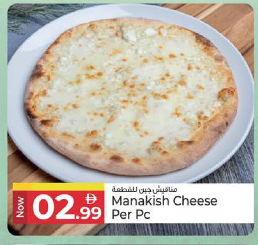 available at Kenz Hypermarket in UAE - Sharjah / Ajman