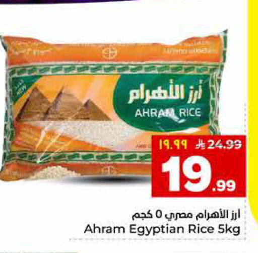 available at هايبر الوفاء in مملكة العربية السعودية, السعودية, سعودية - المنطقة الشرقية