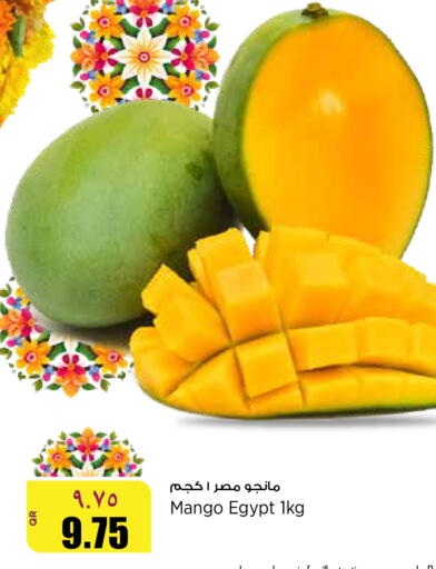 Mango from Egypt available at Retail Mart in Qatar - Al Shamal