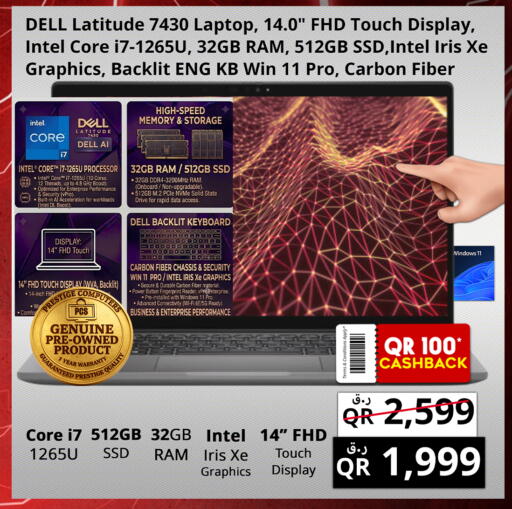 available at Prestige Computers in Qatar - Doha