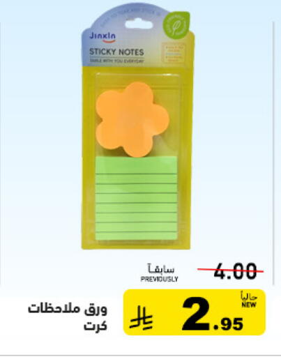 available at Aswaq Ramez in KSA, Saudi Arabia, Saudi - Hafar Al Batin