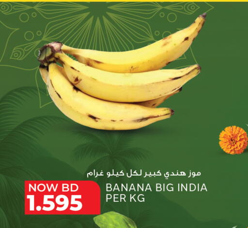 Banana from India available at Al Jazira Supermarket in Bahrain