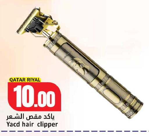 available at دانة هايبرماركت in قطر - الدوحة