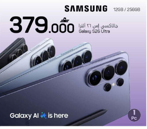 available at MARK & SAVE in Oman - Muscat