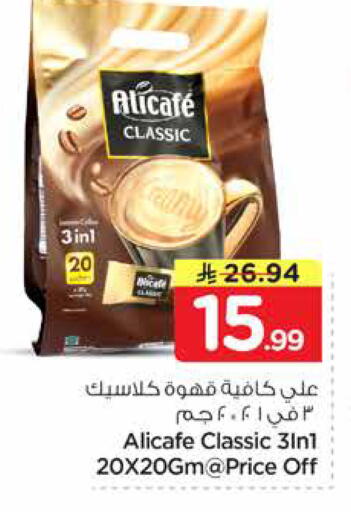 available at Nesto in KSA, Saudi Arabia, Saudi - Al Hasa