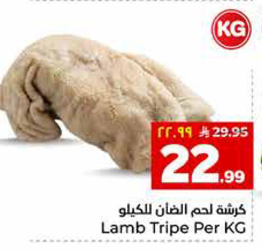 available at هايبر الوفاء in مملكة العربية السعودية, السعودية, سعودية - مكة المكرمة