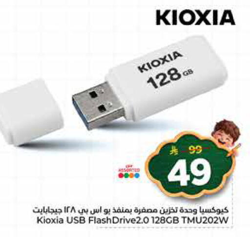 available at نستو in مملكة العربية السعودية, السعودية, سعودية - المجمعة
