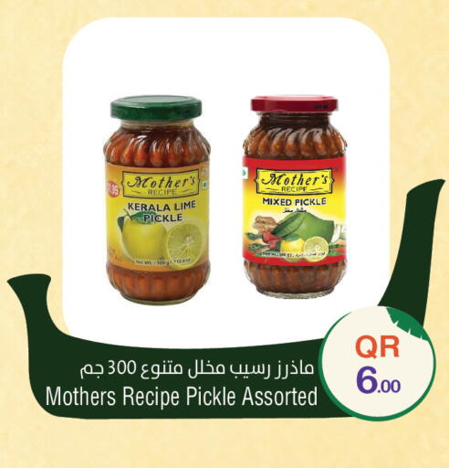 available at ميغا مارت in قطر - الدوحة