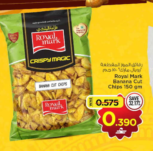 Banana available at مارك & سايف in عُمان - صُحار‎