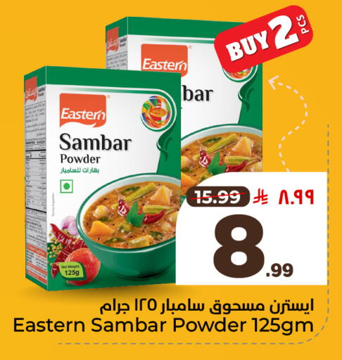available at هايبر الوفاء in مملكة العربية السعودية, السعودية, سعودية - الطائف